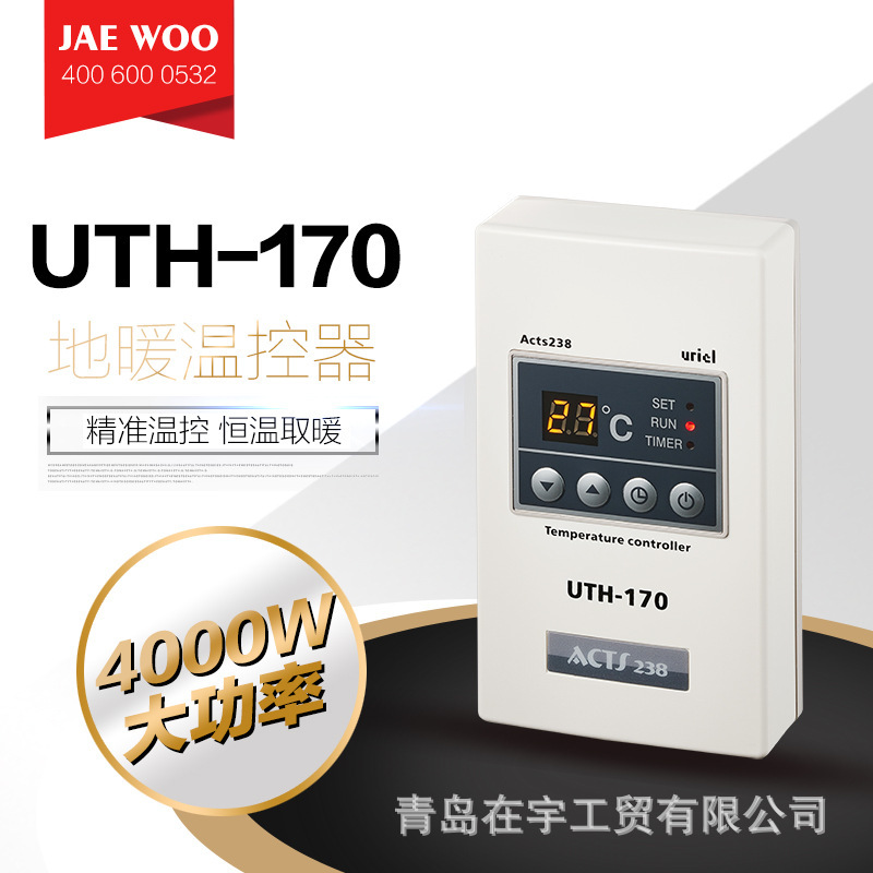 Smart Warming Control UTH-170 Temperature Switch 4kw Large Power Temperature Control