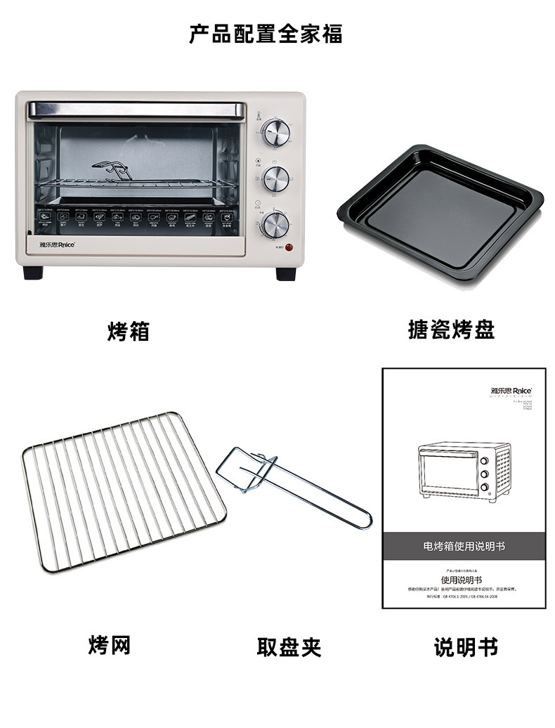 現貨 雅樂思30L多功能家用電烤箱小家電禮品贈品批發代發廠家直銷