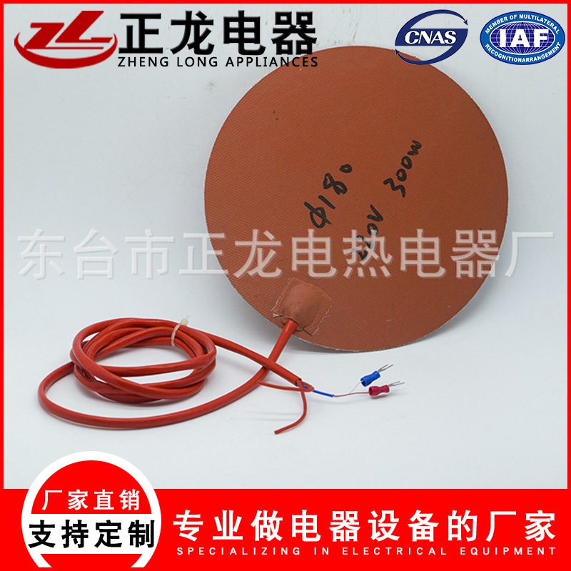 It's a direct sale, a silica rubber heating panel.