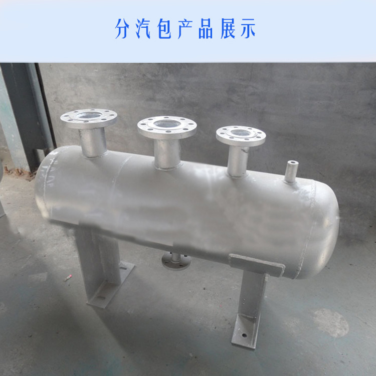 蒸汽鍋爐配件儲汽包分流器分汽包各型號 DN133免監檢1進3出定製做