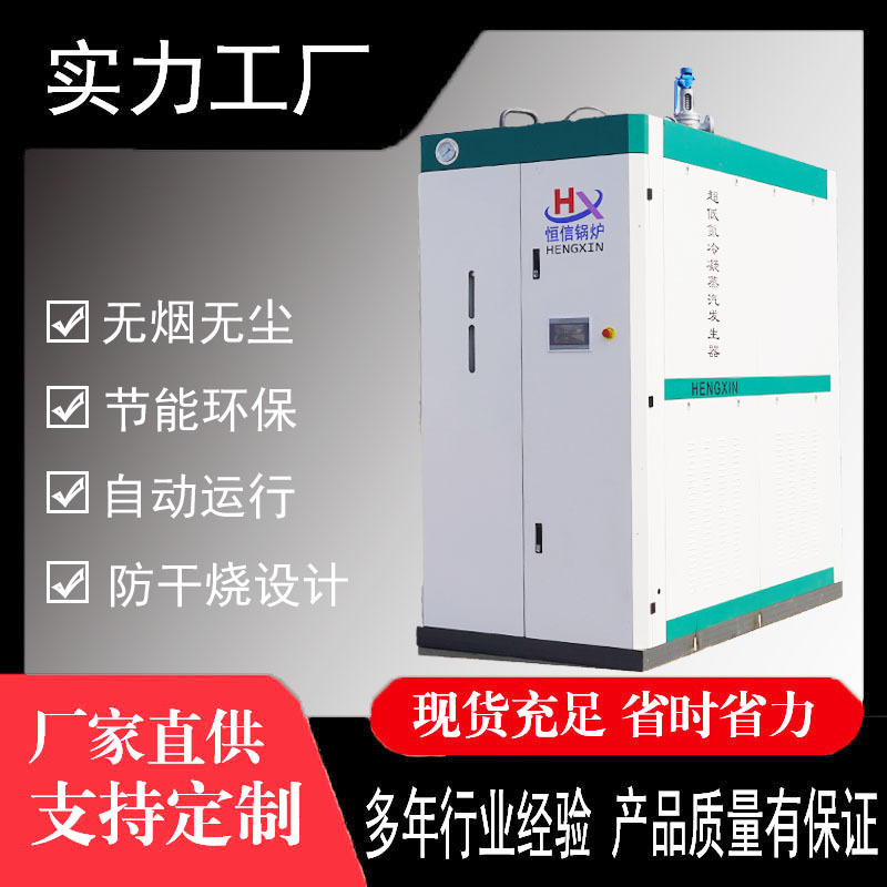 2 tons of continuous ultra-low nitrogen 1 ton industrial gas vapour generator, large 0.5 ton steam boiler