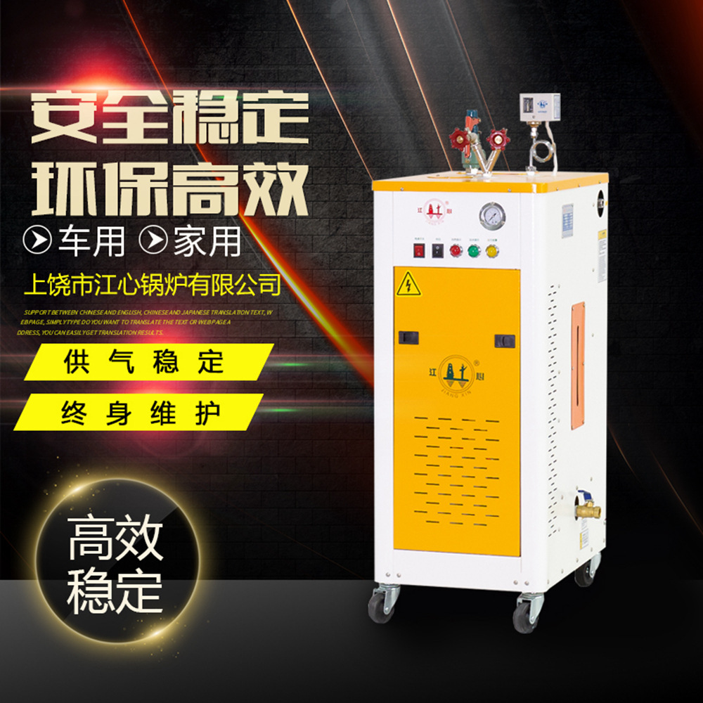 江心全自動電熱蒸汽發生器電鍋爐3kw-12kw小型電蒸汽發生器