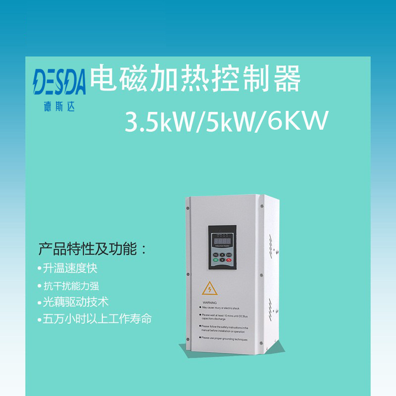 工業節能電磁加熱控制器 定製工業電磁加熱器 3.5KW5KW6KW加熱器