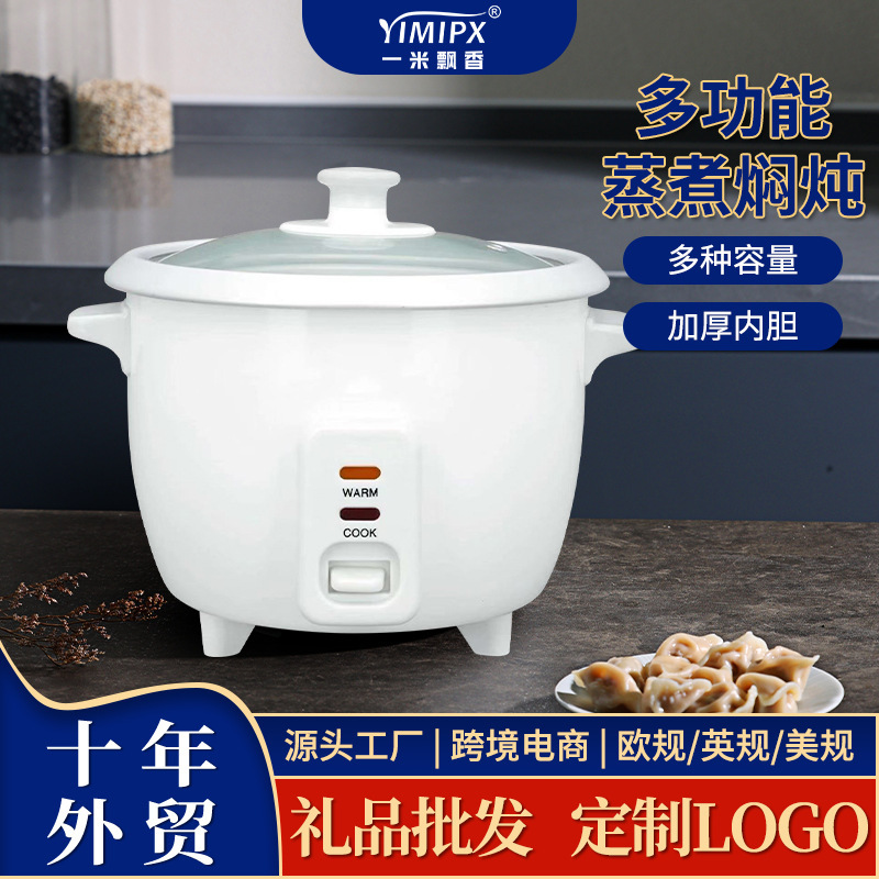 出口定製rice  cooker2-3人家用電飯煲110v小家電迷你1.0L電飯鍋