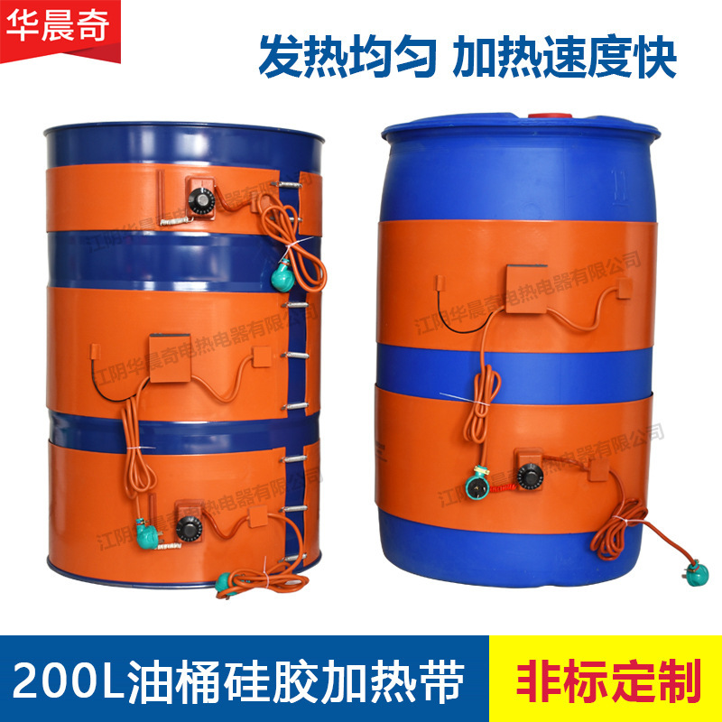 200L drums with tropical silicon rubber and tropical heaters can warm thermally hot tropical heaters.