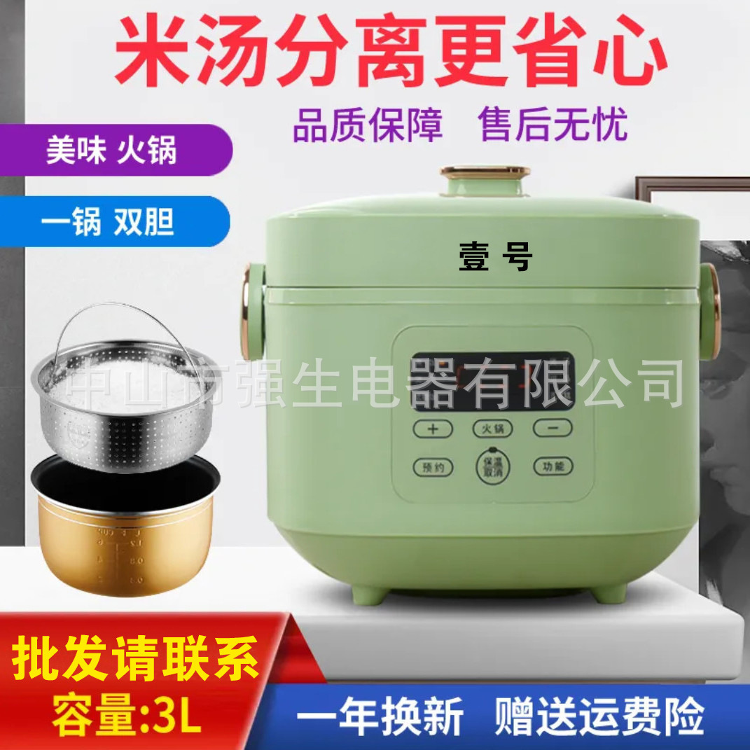 Multi-purpose pan, full automatic rice soup.