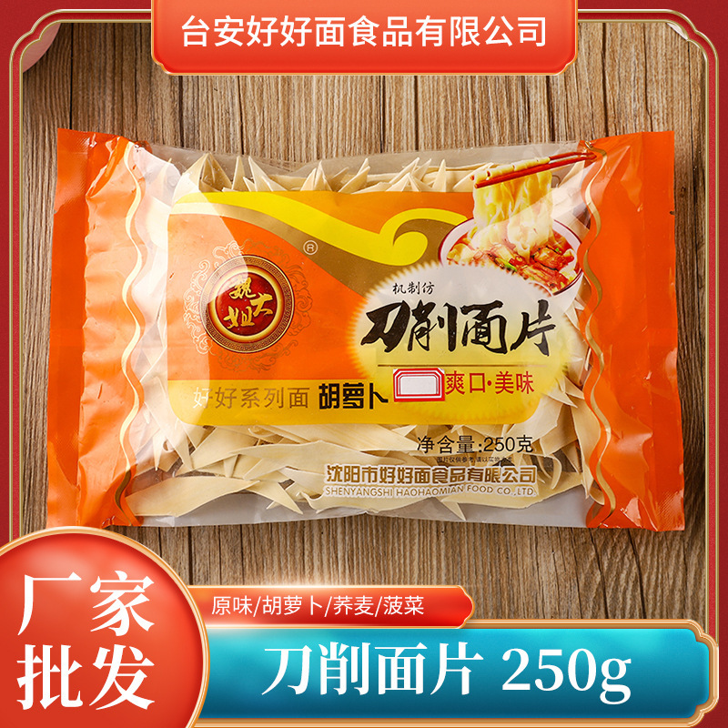 Toàn bộ Dao của Wei bóc ra mì ống, củ cà rốt không chiên, 250g/bad