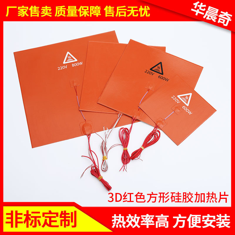 Industrial Silicon-heating tablet 3D printing hotbed heat tablet mechanically flame retardant to high temperature heat tablets