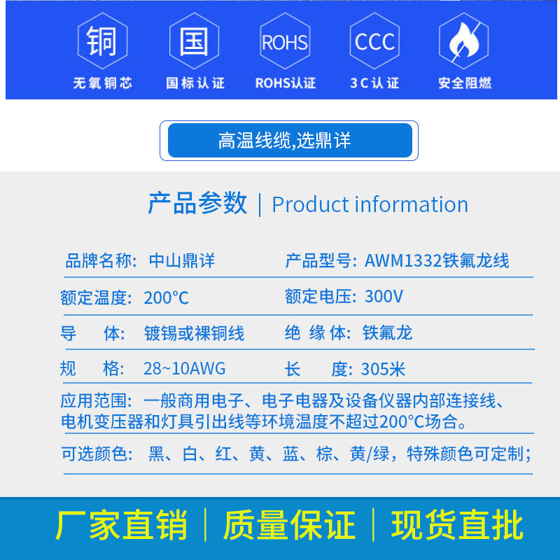 High-temperature UL 1332 Tefron electronic line 16awg Teflon 19/0.3 high-pressure electronic line