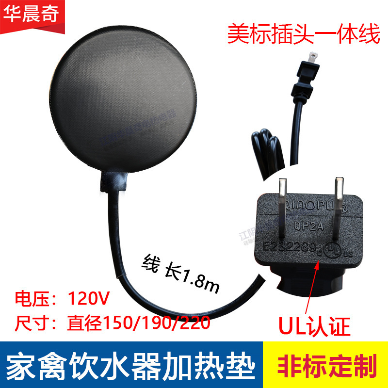 Poultry drinker heater, black silicon rubber heater heater, black round and fair collage plugs