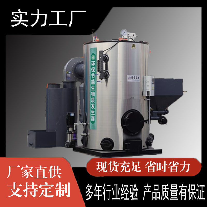 Plant source 1 ton of biomass steam generator scrubber plant for steam boiler fuel boiler plant