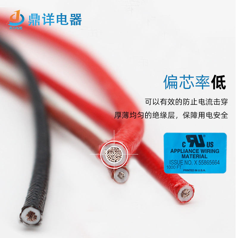 The plant's live UL 3122 silica woven wires, glass fibres resistant to high-temperature 18 silica electrons.