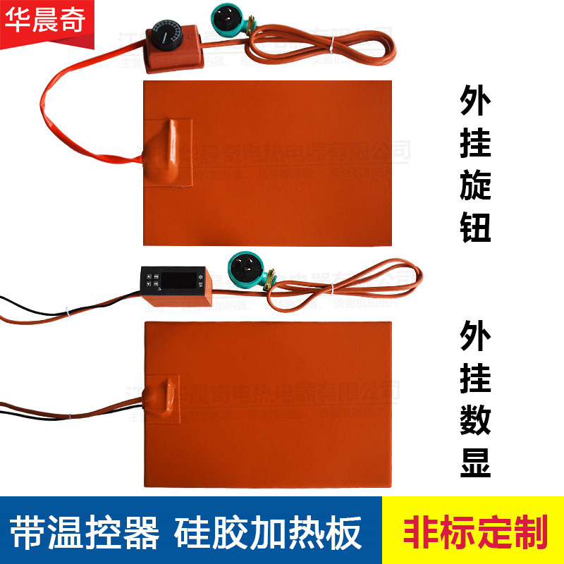 Silicon rubber heated tablet heater, thermostat tablets, heaters, cell phones.