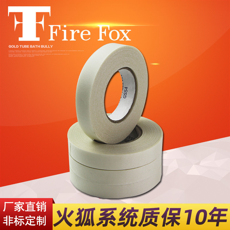 Glass fibre tape GS-54