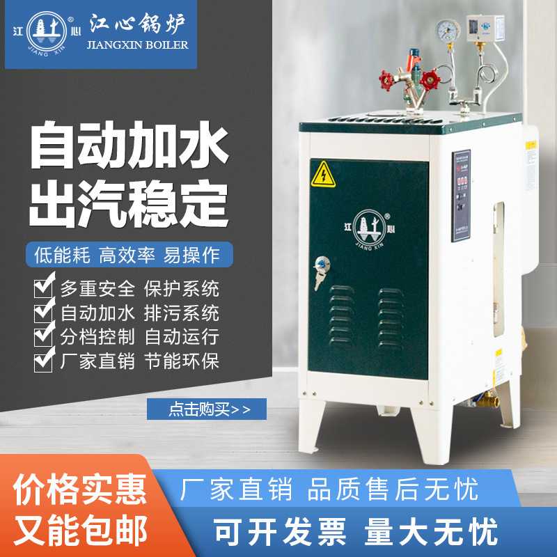 Creature electric boiler electric heating full automatic clothing ironing cement bridges to maintain steam boilers for steam generators