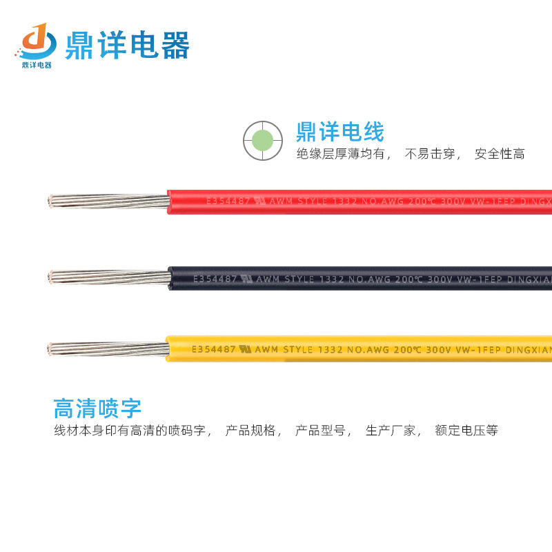 Direct sale of ul1332 high-temperature FEP internal line 16awg fluorine.