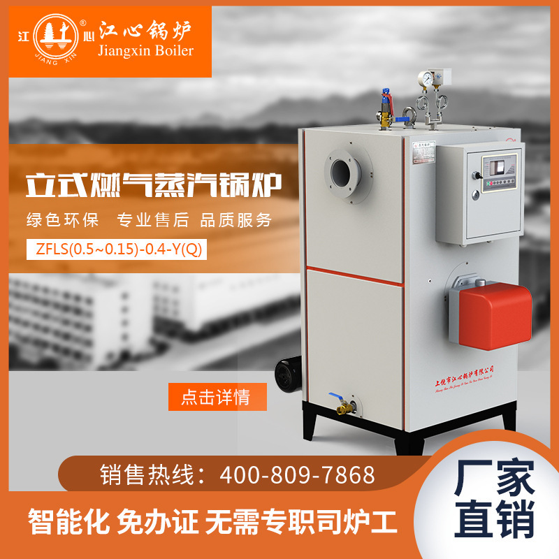 Open-ended fully automatic gas-fuel-fired gas boilers