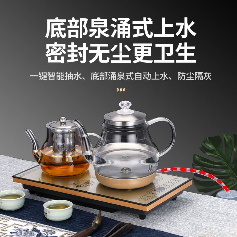 新飞全自动上水壶电热烧水壶茶台一体泡茶专用茶桌烧水器整套家用