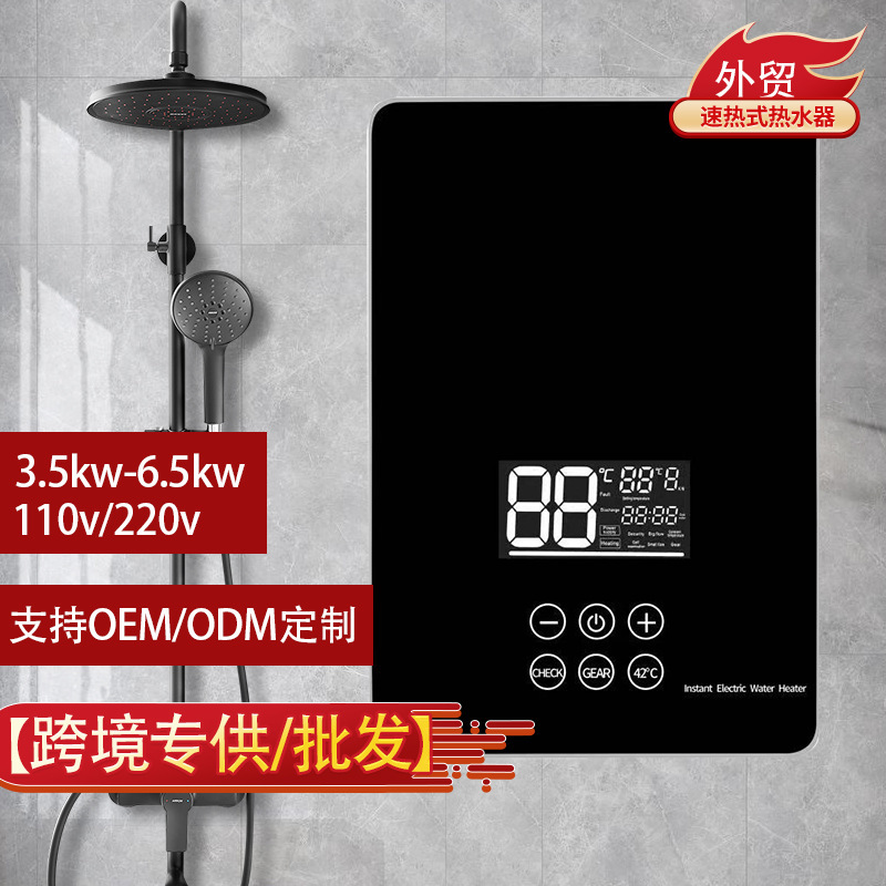 110V/220v 3.5-6kw qua biên giới, tức là máy sưởi nước nóng, máy đun nước nóng nhỏ, vòi nước nóng quá mức