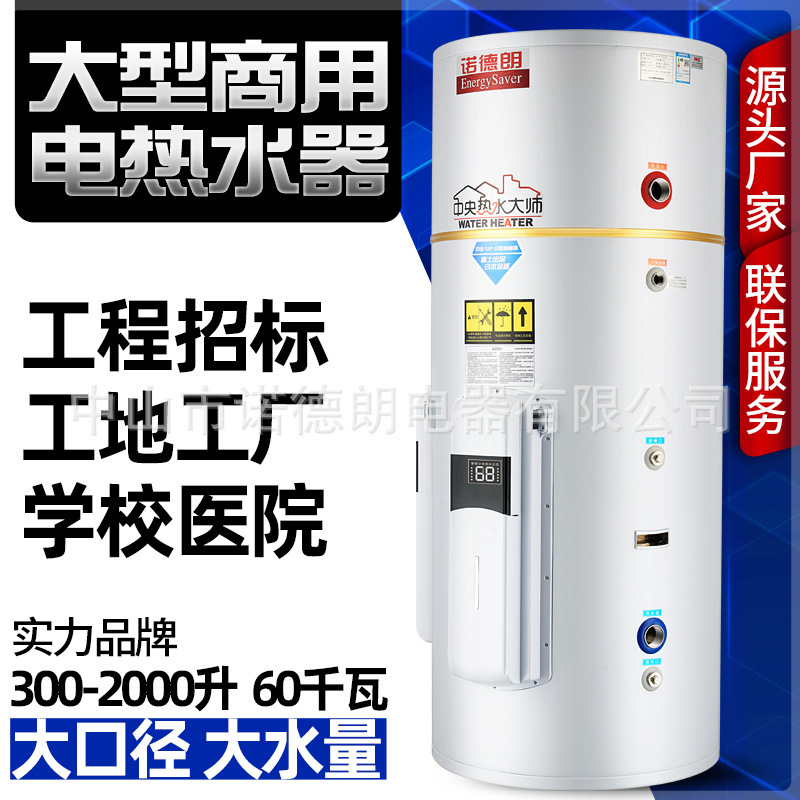 Nguồn nước lưu trữ trung tâm thương mại 500 L60 kilowatt (kW) có mức lương cao, nhà máy điện công nghiệp nhiệt điện năng khu vực