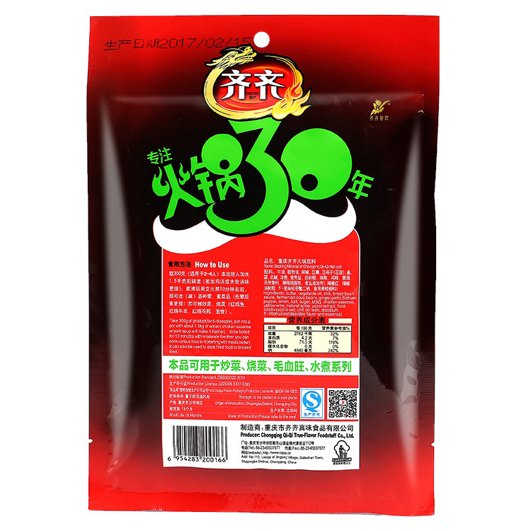 Chongqing is a small package of spicy butter, 150g, spicy, swarm, and a chain sale.