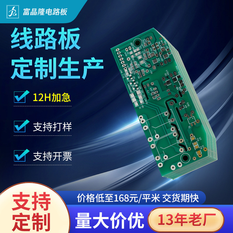 Wholesale of the single-sided two-sided circuit board four-story circuit board production controller circuit board