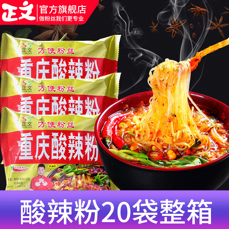 เป็นถุงของ Zhongqing Spicy อร่อย