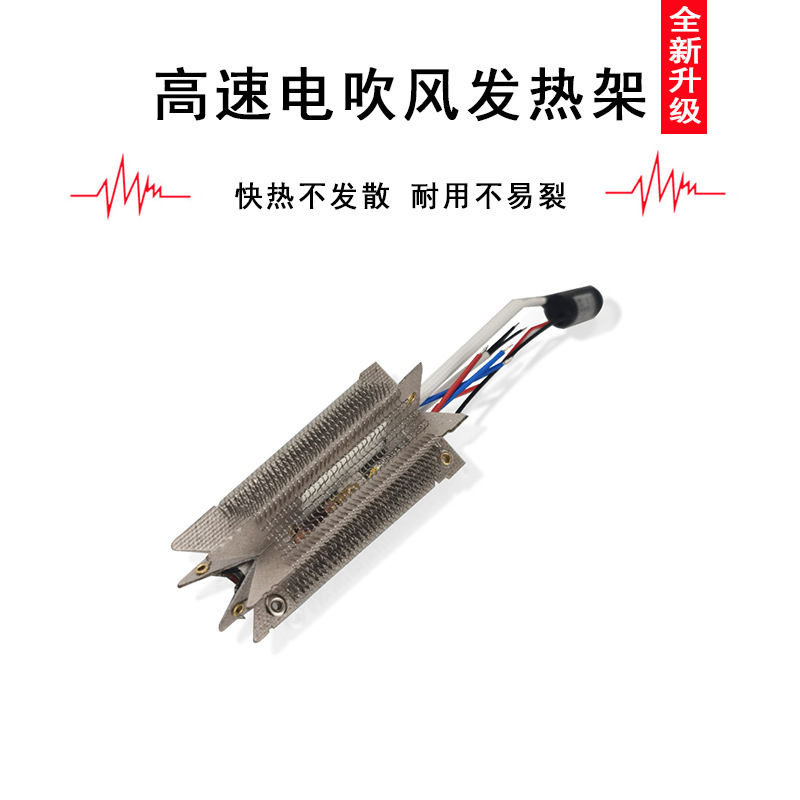 lõi nhiệt độ cao tốc.