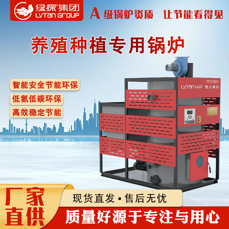 Green probe LVTAN small biomass hot-water boiler for heating growing sheds 500 square metres commercial 1,500 square metres