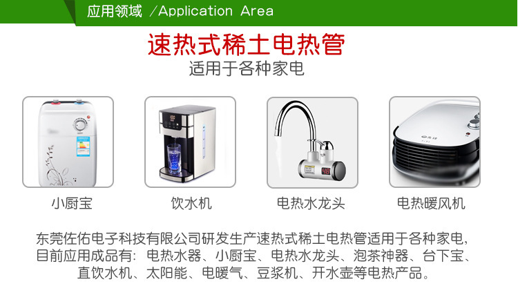 即熱式不鏽鋼發熱管納米稀土飲水機即熱水龍頭工業鍋爐開水機