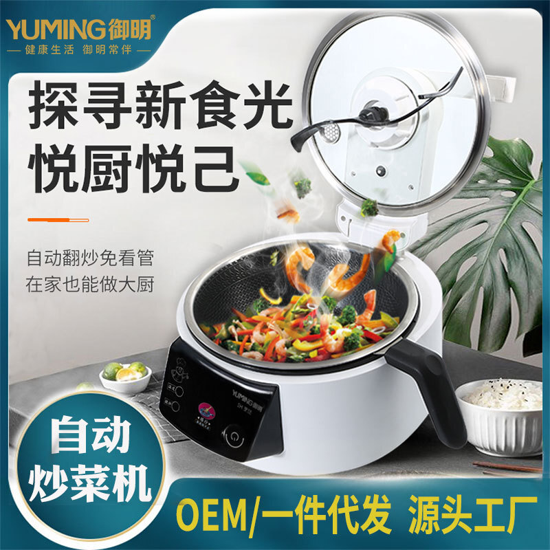 Royal Kitchen Wireless Auto-Screw robot 4L multi-purpose, large-capacity cooking pan wholesale