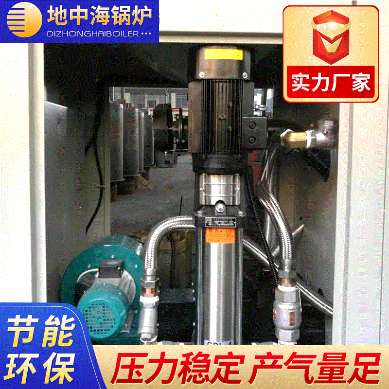Mediterranean boiler biomass steam boiler, gas steam boiler, smart refuelling pump, multi-phase refilling pump