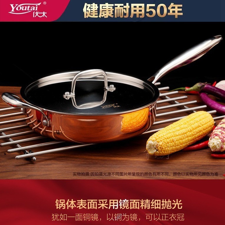 优太三层复合T2铜煎锅 加厚