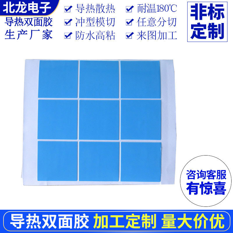 Non-standardized heat-guided double-sided rubber-processing LED-resistant high-temperature insulation glass fibre-dispersible tape