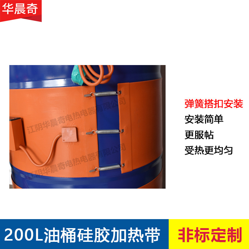 200L drums with tropical silicon rubber and tropical heaters can warm thermally hot tropical heaters.