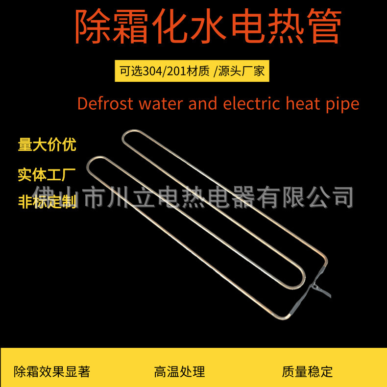 lụa nóng, ống nhiệt, ống bán nước đông lạnh, bình đông lạnh, ống nhiệt điện.