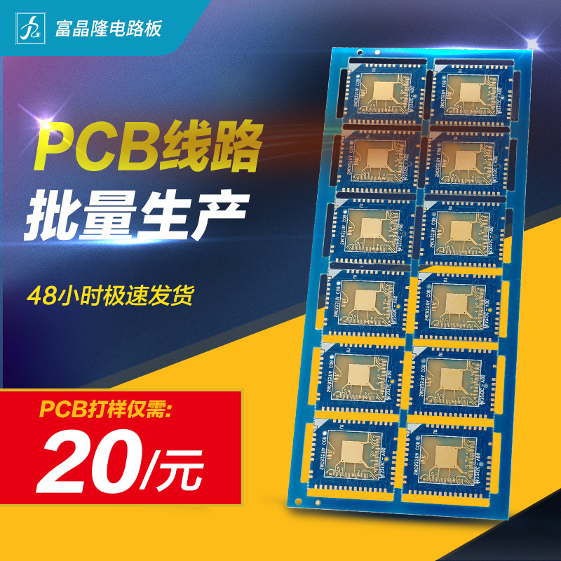 Process customizing PCB single, three-sided, four-story, six-story, eight-story, ten-story, multi-story circuit boards.