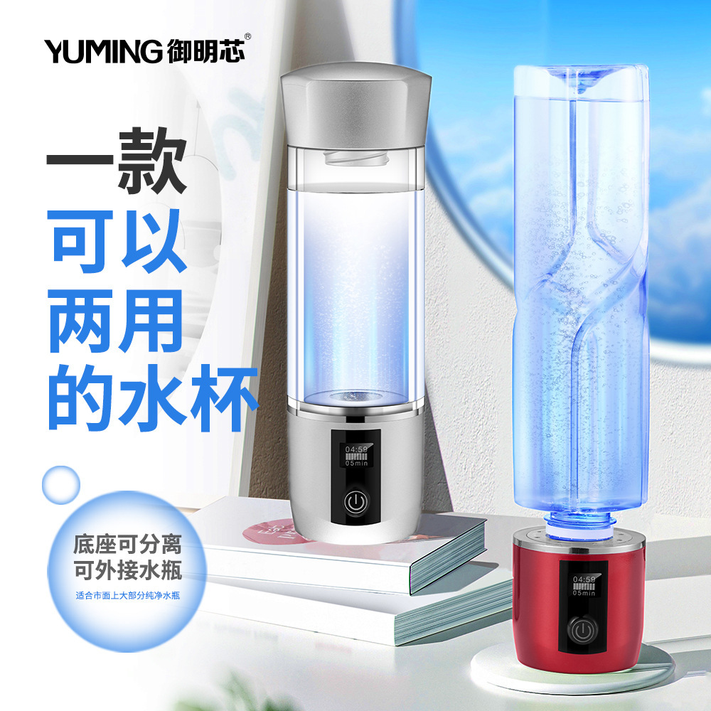 健康養生富氫水杯 水素杯小分子電解制氫氧分離負離子水杯廠家