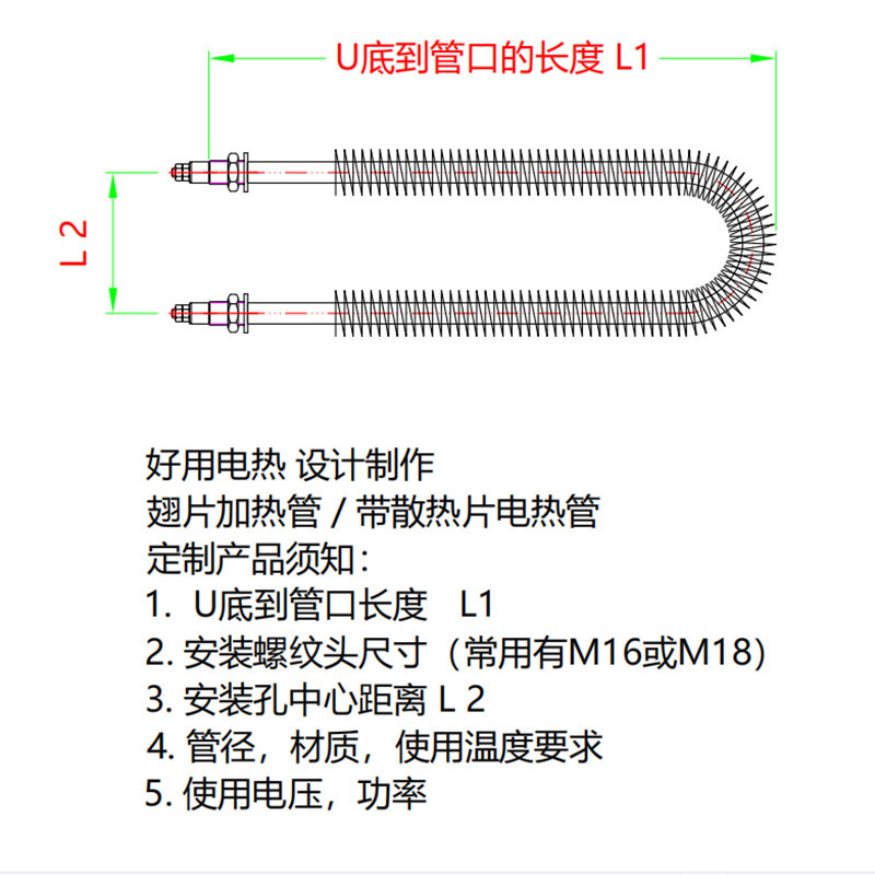 翅片加熱管烘烤箱耐高溫電熱管U型散熱片發熱管304不鏽鋼電加熱器