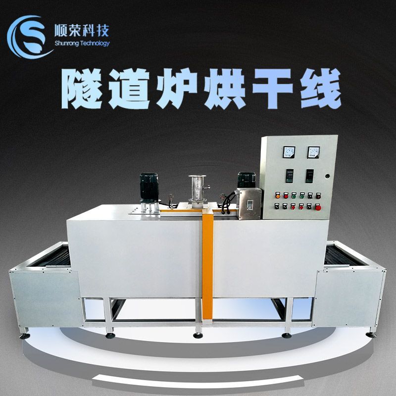 Industrial high-temperature tunnel dryer stainless steel web-based hot wind cycle dryer wiring solidification tunnel furnace