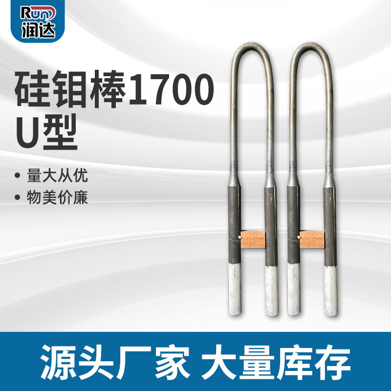 高温1700多规格硅钼棒 义齿氧化锆烧结炉电炉加热元件硅碳棒现货
