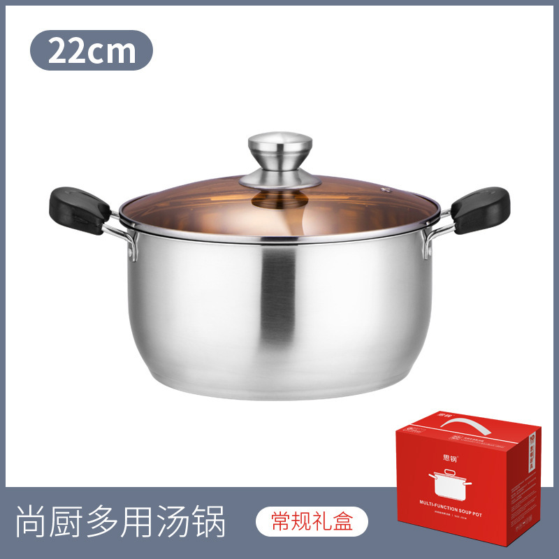 厂家直销 加厚不锈钢汤锅防烫手柄家用厨房锅具礼品定制