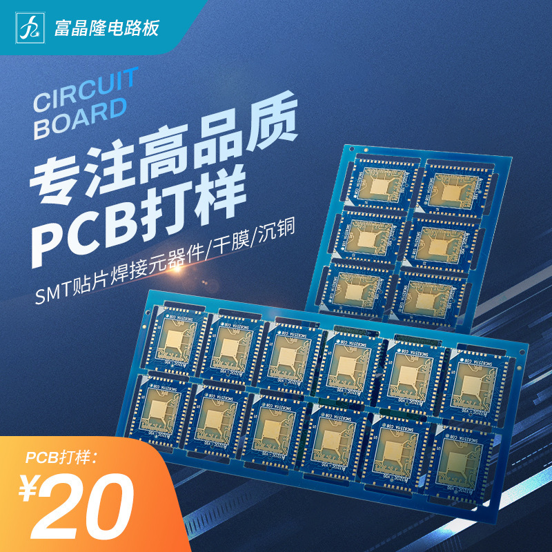 โพรเซสปรับแต่งซิงเกิล PCB สามด้าน สี่ชั้น หกชั้น แปดชั้น