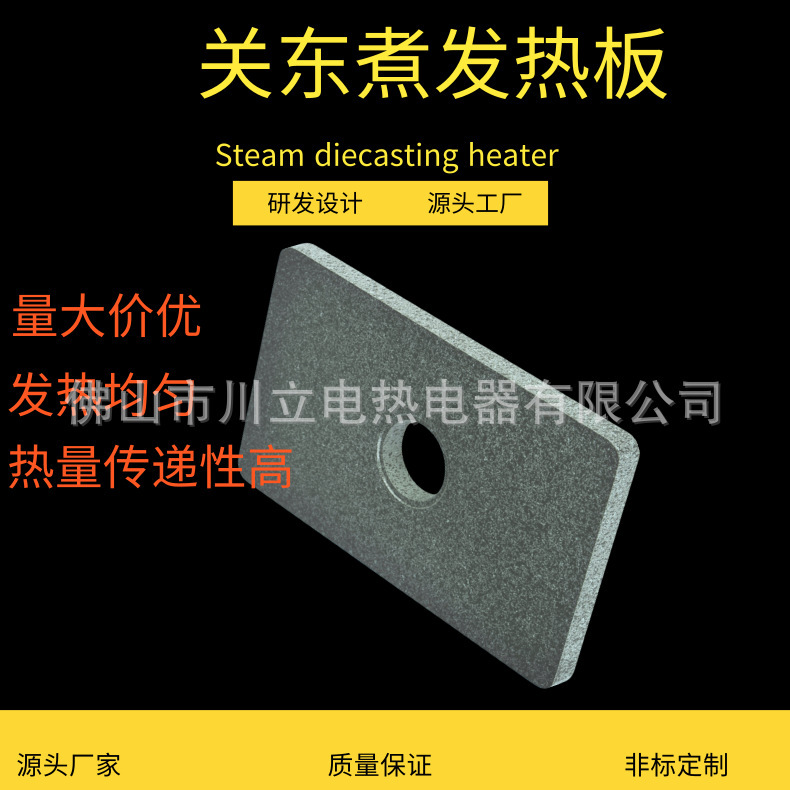 Little Guandong heaters, casting aluminum heaters, double-barrel power, electric heaters, custom models.