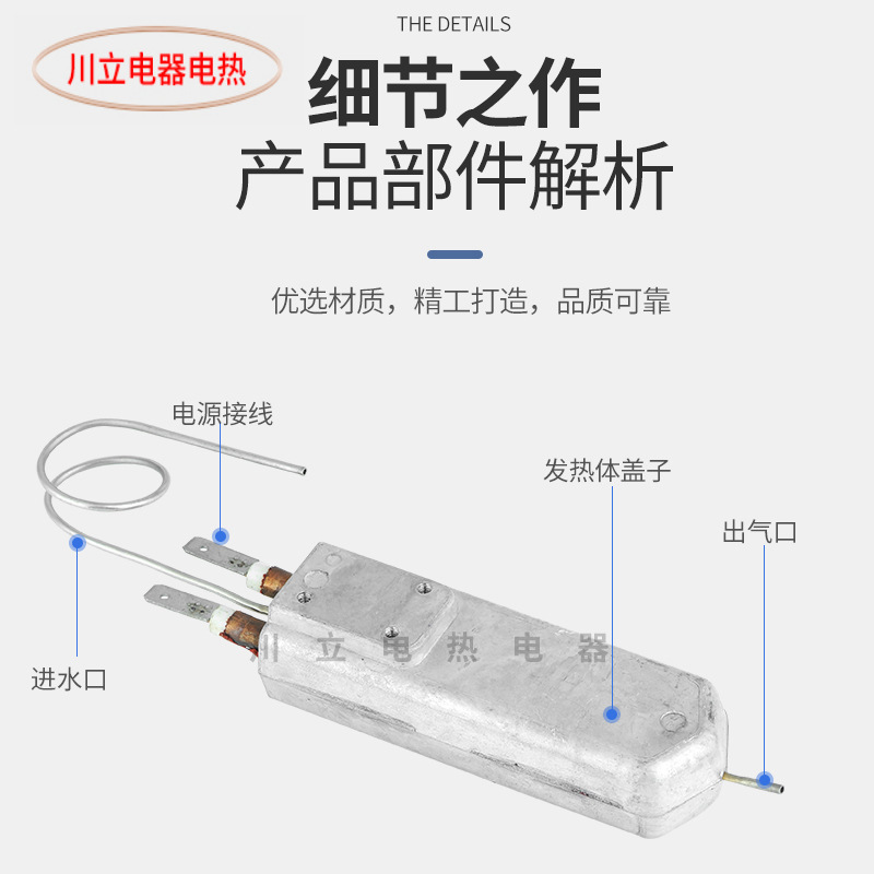 Smog steam heater, stage smoke machine heater, disinfector generator, steam pressure cast heater.