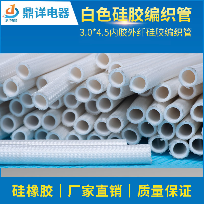 The plant directly sells impregnable impregnable fibreglass tubes 2.5*3.6-8.0*10 silica tubes