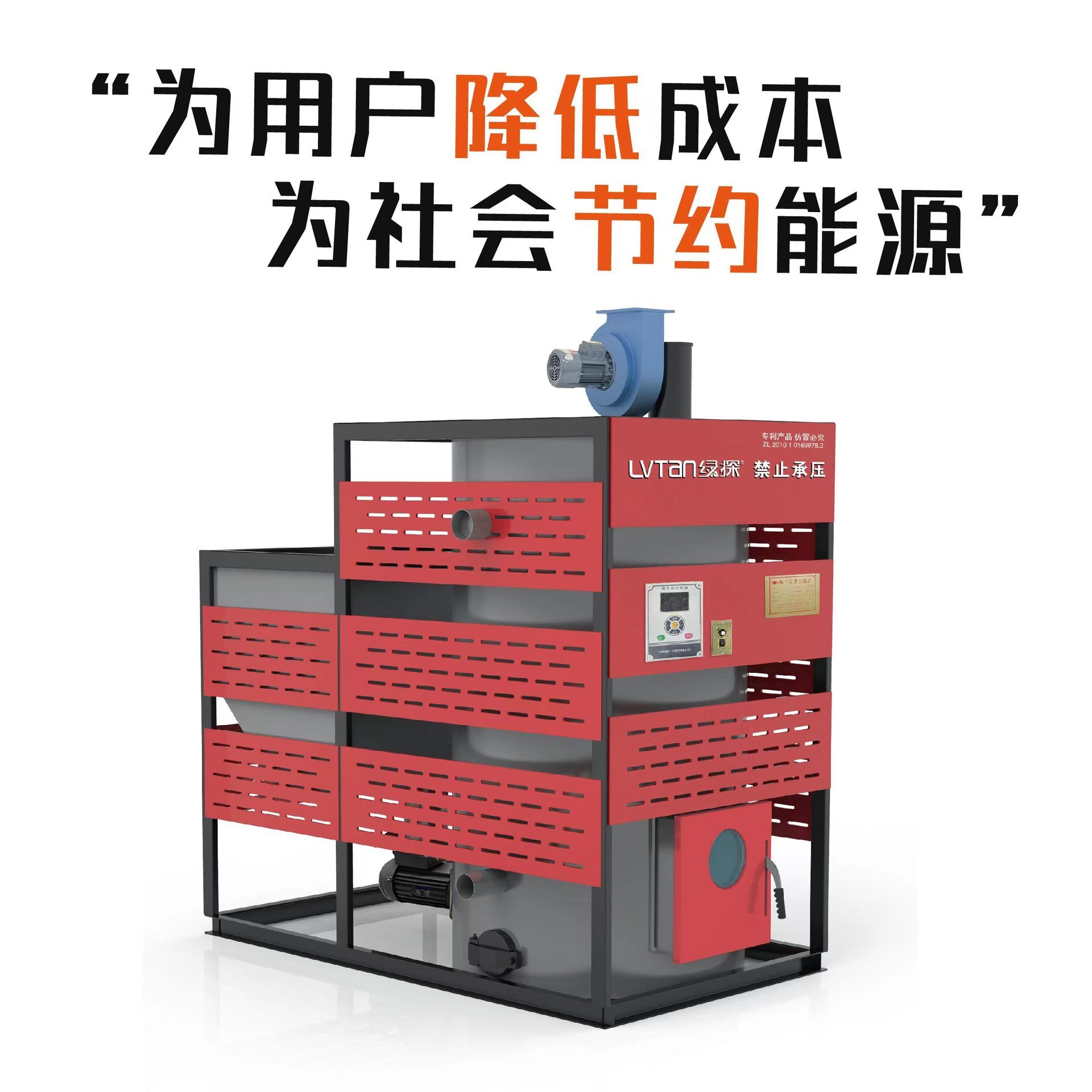 Green probe LVTAN small biomass hot-water boiler for heating growing sheds 500 square metres commercial 1,500 square metres