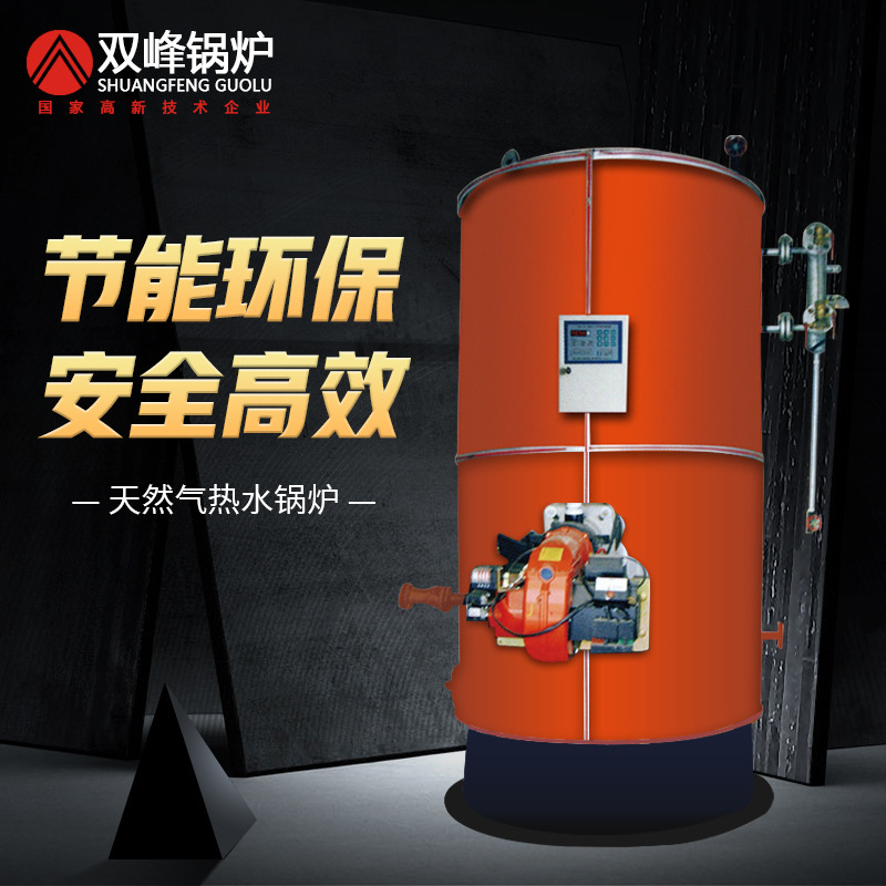 Double-peak gas liquid gas boiler diesel inverted energy-saving excess industrial gas emissions fully automatic hot water