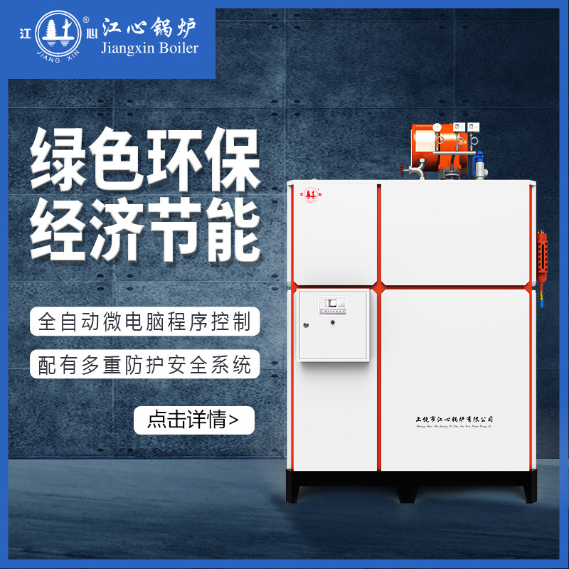 Open-ended fully automatic gas-fuel-fired gas boilers