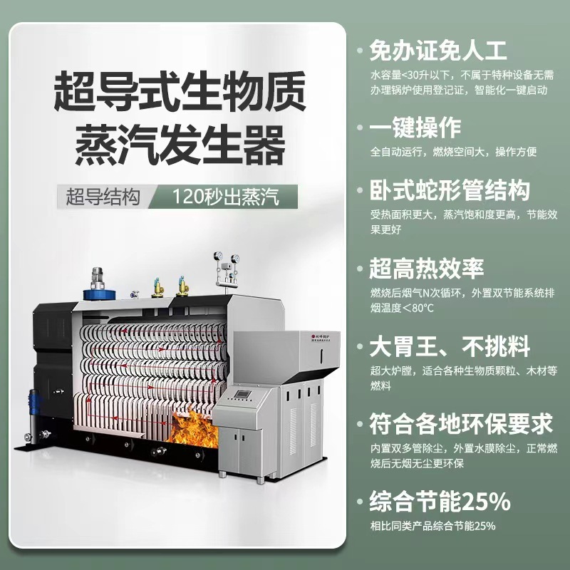 雙峯 1噸生物質顆粒蒸汽發生器 全自動商用2噸鍋爐 臥式0.5噸工業